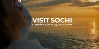 Туристический портал «Визит Сочи» в летнем сезоне-2026 предлагает более 1000 интересных локаций курорта - Администрация г. Сочи
