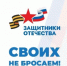 Инструкция: как ветерану СВО трудоустроиться при содействии фонда «Защитники Отечества» - Салаватский район