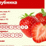 Сезонная ягода — клубника - Газета Истра сегодня