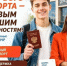 Первый паспорт. Первый счёт. Первые большие возможности - Администрация города Свердловска и Свердловского района