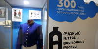 Выставку «Рудный Алтай – достояние России» открыли в Барнауле Фото №1 - Алтайская правда