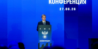 Конференция Российского футбольного союза в Москве - Федерация футбола