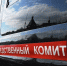 СКР возбудил дело после удара ВСУ по мемориальному комплексу в Ростовской области - Говорит Москва
