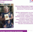 Отзыв участника программы «Активное долголетие» 55+ - Межпоселенческая библиотека