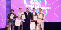 В Челябинске прошел «Атомный выпускной» - Министерство образования