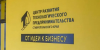 Более 100 руководителей компаний Ставрополья собрала стратегическая управленческая конференция по повышению производительности труда - Sk-News.Ru