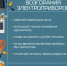 Как избежать возгорания электроприборов - Администрации г. о. Сибай