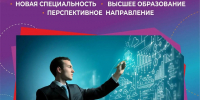 Новая специальность ВО: Инноватика - ККИ РУК