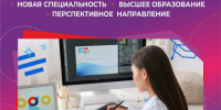 Новая специальность ВО: Дизайн - ККИ РУК