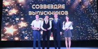 Созвездие выпускников Аксайского района - Управление образования