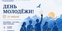 Дорогие студенты, аспиранты и молодежь Дагестанского государственного педагогического университета имени Расула Гамзатова! - ДГПУ