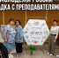 Просветительская встреча с преподавателями в рамках мероприятий, посвященных Дню молодежи России - Мелекесская епархия