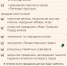 Программа праздника на берегу озера - Заповедник Нургуш