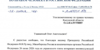 Калужанина вернули из украинского плена - Телерадиокомпания Ника