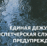 Экстренное предупреждение: ухудшение погоды в Омской области. - Омский муниципальный район