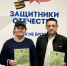 Фонд «Защитники Отечества» содействует карельским ветеранам СВО освоить новую профессию или открыть свое дело - StolicaOnego.Ru