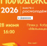 День молодёжи пройдёт в Даровском. - Даровской район