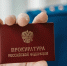 Прокуратура потребовала взыскать моральный вред за несчастный случай на работе - Газета Вся Тверь