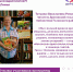 Отзыв участника программы «Активное долголетие» 55+ - Межпоселенческая библиотека