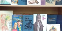 ЦГБ. Отдел абонемента. Книжная выставка-просмотр «Мир чтения молодёжи». Ко Дню молодёжи в России. - ЦБС г. Саратова
