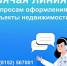 Управление Росреестра по Мурманской области проводит «горячую линию»  по вопросам оформления прав на объекты недвижимости - Арктик-ТВ
