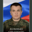 Погибшего на Донбассе бойца Юрия Долбенько похоронят в родном селе Смолевичи - Сетевое издание Новости Брянска