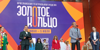 Театральная неделя началась в Ярославле - Правительство