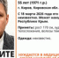 Волонтёры ищут пропавшего кировчанина, который может быть в Крыму - Свойкировский.рф