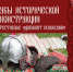 Ансамбль «Будимир» выступил на территории Псковского Кремля - Pln-Pskov.Ru