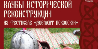 Ансамбль «Будимир» выступил на территории Псковского Кремля - Pln-Pskov.Ru