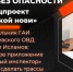 Мобильное приложение «Народный инспектор»: общественный контроль за безопасностью дорожного движения - Камская новь