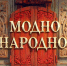 Брянские народные традиции соединили с искусственным интеллектом в новом клипе - БрянскToday.Ru