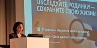 В центре прошла научно‑практическая конференция «Опухоли кожи» - Онкоцентр