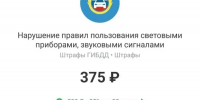 Жителям Волжского начали массово приходить новые штрафы с камер - Блокнот Волжского
