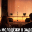 День молодёжи в Задонске перенесли в Дом культуры - Газета Задонская правда