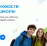 Память, объединяющая поколения - Школа №904