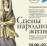 Афиша мероприятий на 28 июня - OnlineTambov.Ru