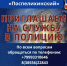 приглашаем на службу в полицию - Новичихинский район