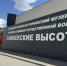 Работу музейного комплекса «Самбекские высоты» временно приостановили после атаки БПЛА - DonDay.Ru