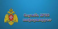 Экстренное предупреждение. - Санчурский муниципальный округ
