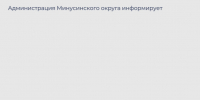 Плановые отключения электроэнергии с 29 по 30 июня. - Администрация