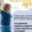 Ребёнок у окна – секунда, которая может стоить жизни - NrNews.Ru
