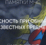 Увидел подозрительный предмет – сообщи в службу «112»! - МЧС по Хабаровскому краю