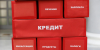 Будут добавлены данные о предыдущих кредиторах | Источник: Алексей Волхонский / V1.RU - 76.Ru