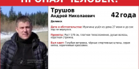 В Долинском районе пропал 42-летний мужчина - CitySakh.Ru