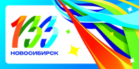 Поздравление мэра города Новосибирска - Дзержинский район