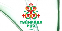 На Ысыахе Туймаады определили победительницу конкурса красоты и таланта "Туймаада Куо-2026" - ГТРК Саха