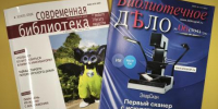 «Свежий номер» (выпуск 9) 16+ - ЦБС города Братска