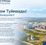 С Ысыахом Туймаады! Туймаада Ыһыаҕынан! - Министерство строительства