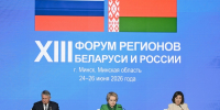 Воронежская область укрепила сотрудничество с Беларусью на форуме в Минске - VrnTimes.Ru